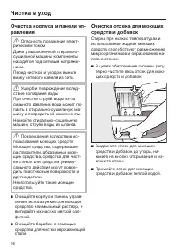 Страница 56