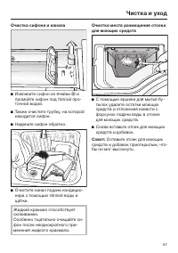 Страница 57