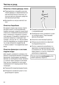 Страница 58
