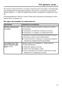 Страница 59