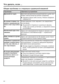 Страница 62