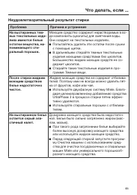 Страница 65