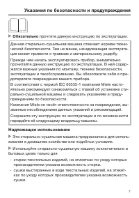 Страница 7