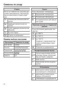 Страница 72