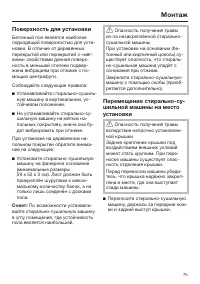 Страница 75