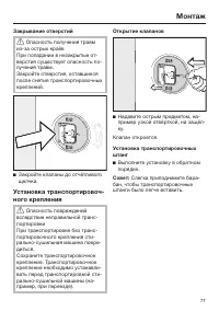 Страница 77
