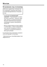 Страница 78