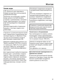 Страница 81