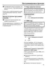 Страница 91
