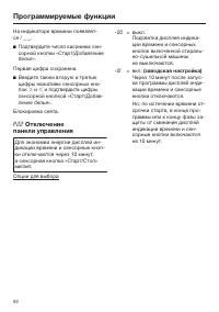 Страница 92