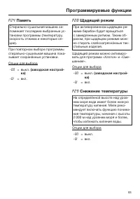 Страница 93