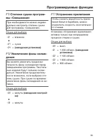 Страница 95