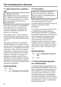 Страница 96