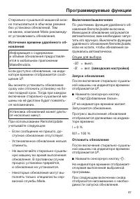 Страница 97