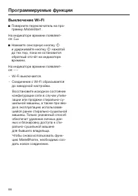 Страница 98