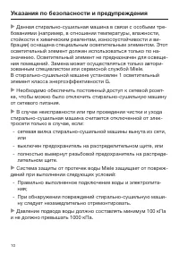 Страница 10