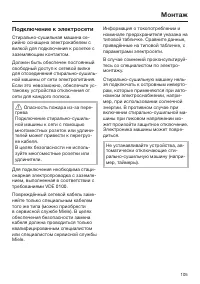Страница 105