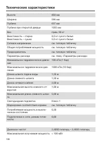 Страница 106