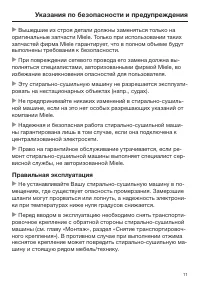 Страница 11