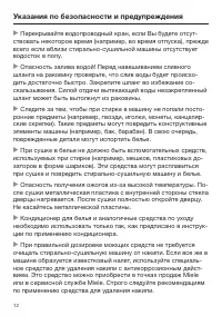 Страница 12