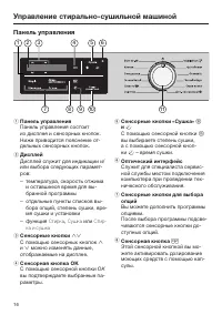 Страница 16