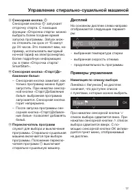 Страница 17