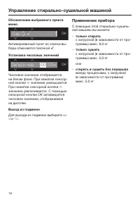 Страница 18