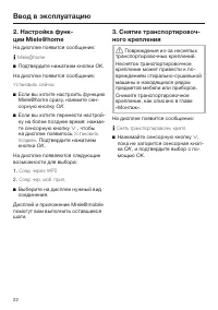 Страница 22