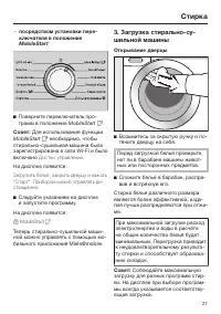 Страница 27
