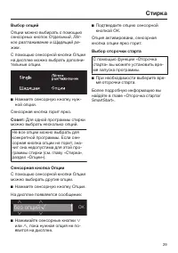 Страница 29