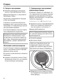 Страница 34