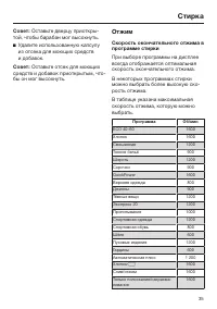 Страница 35