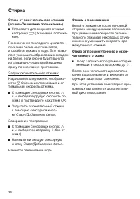 Страница 36