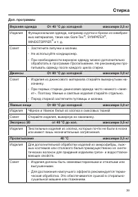 Страница 39