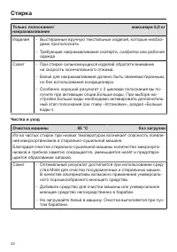Страница 42