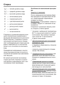 Страница 44