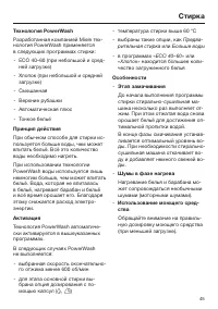 Страница 45