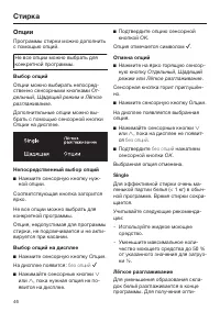 Страница 46