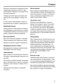Страница 47