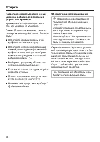 Страница 50