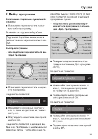 Страница 55