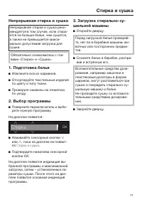 Страница 71