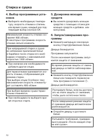 Страница 72