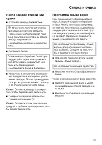 Страница 73