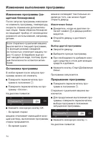 Страница 74