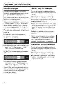Страница 76
