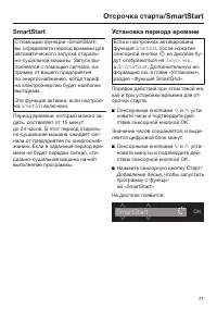 Страница 77