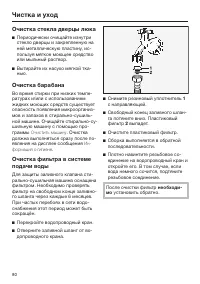 Страница 80