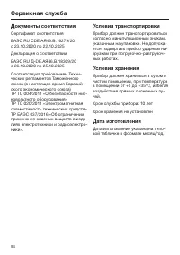 Страница 94