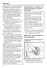 Страница 98
